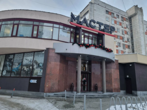 Мастер, Шаумяна улица, 93